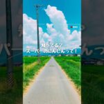 スーパーのニンジンって？！#料理 #野菜栽培 #家庭菜園  豆知識　#レシピ 雑学