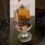 #簡単レシピ #簡単スイーツ #子どもと一緒に #パフェ
