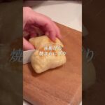 こんがり焼くと美味しいおにぎり😋#油揚げレシピ #焼き肉 #かんたんレシピ #お弁当のおかず #焼きおにぎり