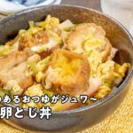 フレイル予防レシピ『麩の卵とじ丼』たんぱく質&咀嚼力アップ
