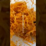 【 野菜を食べてほしいママの簡単時短レシピ 】#レシピ #にんじん #簡単レシピ