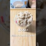 【豆腐バナナストロベリーアイス】 #簡単レシピ #おうちカフェレシピ #簡単スイーツ #料理 #レシピ #スイーツ作り #手作りスイーツ #クッキング #おうちスイーツ #ショート