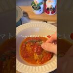 【ワンパン簡単🍅🧀】クリスマスメインレシピ