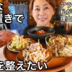 １つの料理でアレンジ３品！きのこと野菜を混ぜるだけ【１０分で完成】冷蔵庫に常備したい作り置き｜腸活・免疫力アップレシピ