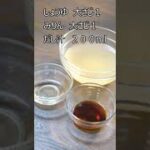 【栄養満点・健康】にらたま【たっぷりお出汁】 #簡単レシピ#副菜 #和食