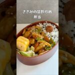 絶望テストが終わり申した。#お弁当　#簡単レシピ　#中学生