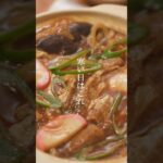 これ食べたことない人は損してる #味噌煮込みうどん #簡単レシピ #うどんレシピ