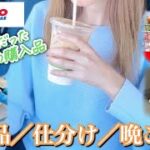 【コストコ】購入品で作る晩ごはん＆お弁当作り。買ってよかったおすすめ品