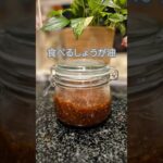 肉しょうがで野菜や白米が無限にススム#生姜 #レシピ動画 #レシピ#自然栽培 #家庭菜園