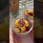 さつま芋ごまみそ#簡単レシピ #副菜レシピ #野菜レシピ #おうちごはん #さつまいも