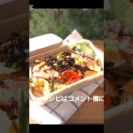 ピリッと辛い焼きうどんを作る#お弁当 #焼きうどん #ピリ辛 #豆板醤 #簡単レシピ