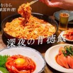 【韓国レシピ】ロゼ辛ラーメンとサーモン麺の最強背徳飯