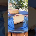 【さつまいものチーズケーキ】簡単ヘルシーおやつにいかが? #痩せるレシピ #簡単レシピ #節約レシピ #時短クッキング #ヘルシーおやつ #ヘルシーレシピ #ヘルシースイーツ