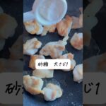 包丁いらず、まな板いらず！究極の焼き鳥丼