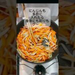 #簡単レシピ #腸活 #作り置き #お弁当 #料理 #きんぴら #秋の味覚 #ダイエットレシピ