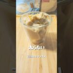 【豆腐バナナアイス】 #簡単レシピ #おうちカフェレシピ #簡単スイーツ #料理 #スイーツ作り #スイーツ #手作りスイーツ #おうちスイーツ #クッキング #おうちカフェ