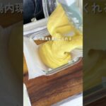 太らないチーズ蒸しパン#産後ダイエット #簡単レシピ #簡単スイーツ #youtubeshorts #米粉蒸しパン#チーズ蒸しパン#ヘルシースイーツ