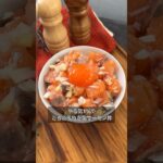 【やる気1%でごろごろねぎ塩サーモン丼】