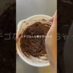 -11kg痩せた　レンチンチョコケーキ#ダイエット #ダイエットレシピ #グルテンフリー #痩せる #クリスマスレシピ #チョコケーキ