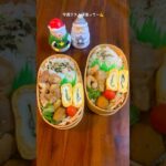 【ハニーマスタードチキン弁当】2人分のお弁当作り#お弁当記録 #料理作り #料理動画 #同棲ご飯 #手作りご飯 #cooking #簡単レシピ #自炊 #ハニーマスタードチキン