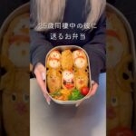 【25歳同棲彼へクリスマスお弁当】 #同棲ご飯 #毎日弁当 #お弁当 #彼氏弁当#旦那弁当#クリスマス弁当 #クリスマスレシピ