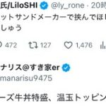 3種のチーズ牛丼特盛、温玉トッピングをメーカーズ角でキメるだけの動画