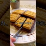 生チョコチーズサンド！材料3つ！簡単！#手作り #簡単レシピ #スイーツ #お菓子作り #チョコレート #チーズ #美味しい #材料3つ #おうちカフェ #レシピ #生チョコ #ビスケット #簡単