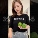 【レンジで3分】#簡単レシピ　#簡単料理　#簡単副菜 #shorts #おうちごはん #節約料理