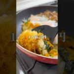 ワンパンで作るお焦げが最高のビビンバ丼【3人前230円】 #Shorts