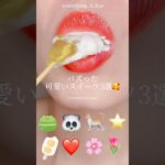 バズった「可愛いスイーツ」3選🥰｜3 sweets recipes #ショート #shorts #ライフハック #lifehacks #簡単レシピ