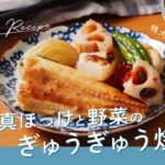 特大真ほっけと野菜のぎゅうぎゅう焼き|ASMR