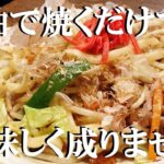 NEW ニンニク醤油【焼うどん】作り方★豚肉をガーリック油で炒めるだけでレベチに成ります