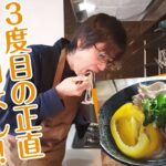 米麺 フォーでタイ風味エスニック料理レシピ【材料は中途半端でもOK】