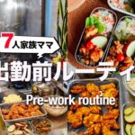 【大家族ママのお弁当】ザクザク！子供大好き！米粉の唐揚げ弁当｜Rice flour karaage