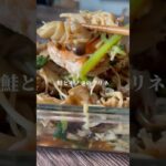 鮭ときのこのマリネ #ダイエットレシピ #簡単レシピ #レシピ #cooking #野菜レシピ #料理 #おうちごはん #腸活 #腸活ダイエット #ななレシピ