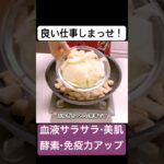 #料理#簡単レシピ#レシピ #料理動画 #cooking #親子丼 #まるごと冷凍弁当 #ダイエット#タンパク質 #鶏胸肉 #玉ねぎ#タマネギ#抗酸化#血液サラサラ #免疫力#short#shorts