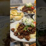 【ジャージャー麺】の作り方 #おうちごはん  #レシピ #料理 #cookingchannel #cooking