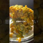 美肌かぼちゃサラダ #ダイエットレシピ #簡単レシピ #レシピ #野菜レシピ #food #레시피 #호박요리 #かぼちゃレシピ #腸活 #腸活ダイエット #ななレシピ