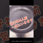 4人前一気に作るよ✌️😉#親子丼 #自炊 #簡単レシピ #料理 #簡単 #簡単料理 #手軽 #時短レシピ #時短料理 #簡単レシピ #japanesefood #親子丼レシピ #鶏もも肉レシピ