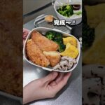 【お弁当作り】専業主婦が作る旦那弁当~ハムポテフライ弁当編~ #shorts #料理