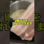 豚足で二郎系ラーメン作ったよ🎵♪ #料理 #おすすめ #shorts #ラーメン #二郎系