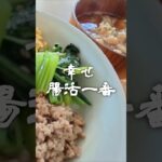 【しっとりそぼろの我が家の三色丼😋】レシピはコメント欄で🎬#shorts #料理 #レシピ #三色丼 #そぼろ #そぼろ丼
