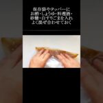 【レシピ動画】おせち🎍やお弁当に💕簡単作り置き♪たたきごぼう★ #shorts #おせち  #レシピ #作り置き #お弁当 #おつまみ #ごぼう #食物繊維