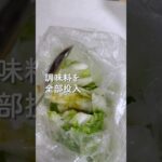 やみつき白菜ナムル #うまめし食堂 #簡単レシピ #簡単おうちごはん #ナムル #白菜レシピ #激ウマレシピ #作り置き #やみつきレシピ やみつき#shorts