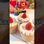 【簡単スイーツ】いちごのカップケーキの作り方 #shorts