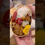 社会人の毎日弁当🍱【彼氏に作るお弁当記録】#shorts #料理 #わっぱ弁当 #お弁当 #bentobox #簡単レシピ #自炊 #二人暮らし #同棲ご飯 #朝活 #社会人