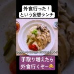 #節約#国民民主党#カオマンガイ#料理動画#お弁当#料理#仕送り#タンパク質#鶏肉 #shorts #short#自炊#タイ料理 #冷凍弁当#作り置き#レシピ#ダイエット#簡単レシピ#wasyoku