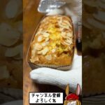 ダイソーの紙型で広がらずに高く焼く方法。