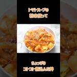 ちょっぴりコトコト煮込んだ丼と、ねぎの話 #雑談 #レシピ動画 #料理動画 #簡単レシピ #お手軽レシピ