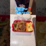 夫に捧ぐ❣️簡単普通弁当🍱🍙#お弁当作り #弁当 #おかず #料理 #簡単レシピ #自炊 #主婦 #焼肉のタレ #豚の小間切れ #豚肉 #ほうれん草 #エリンギ #卵焼き #おにぎり